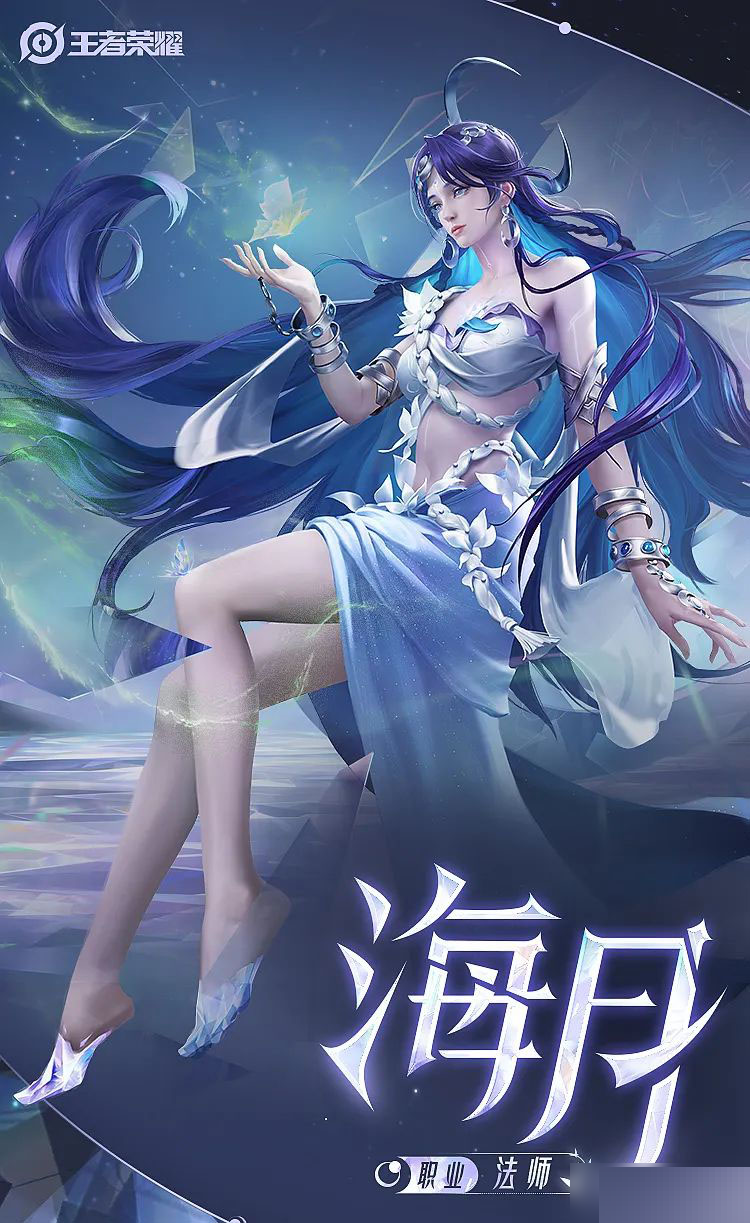 王者荣耀海月怎么玩？王者荣耀海月玩法攻略