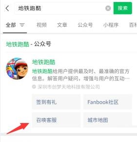 地铁跑酷影子滑板怎么获得?地铁跑酷影子滑板获得攻略
