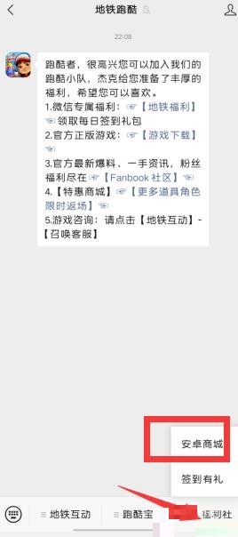 地铁跑酷影子滑板怎么获得?地铁跑酷影子滑板获得攻略