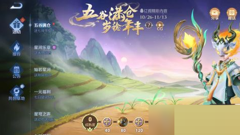 王者荣耀星沙怎么获得?王者荣耀星沙获得攻略