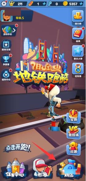 地铁跑酷怎么获得钥匙?地铁跑酷钥匙获得攻略