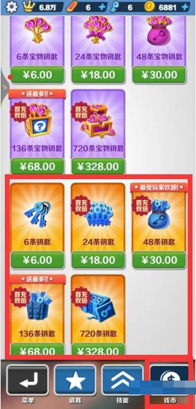 地铁跑酷怎么获得钥匙?地铁跑酷钥匙获得攻略