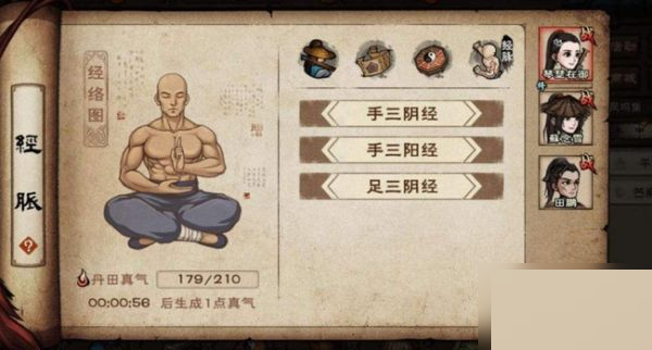 烟雨江湖经脉怎么选择?烟雨江湖经脉选择攻略