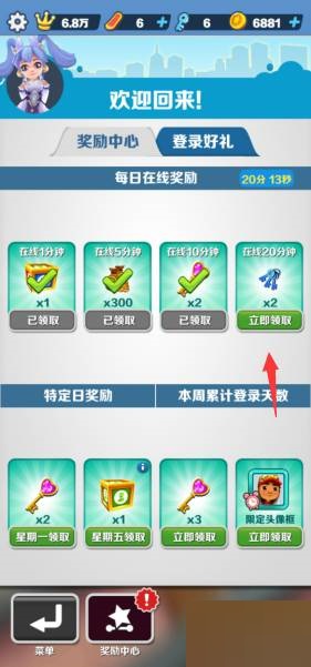 地铁跑酷怎么获得钥匙?地铁跑酷钥匙获得攻略