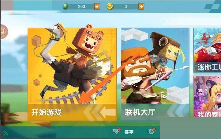 迷你世界地形码怎么使用?迷你世界地形码使用攻略