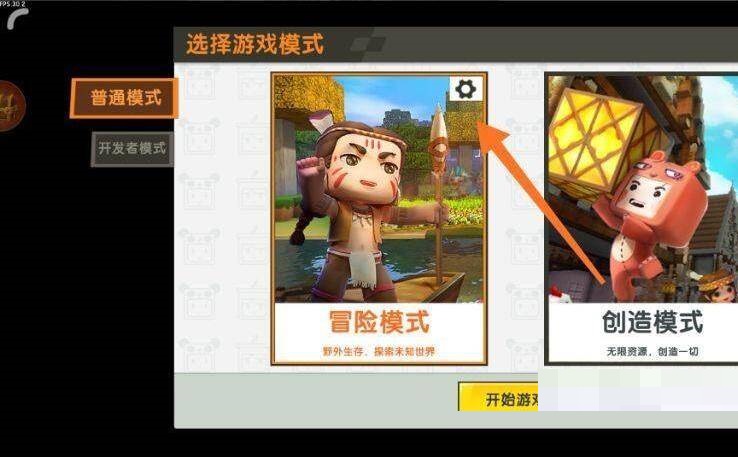 迷你世界地形码怎么使用?迷你世界地形码使用攻略