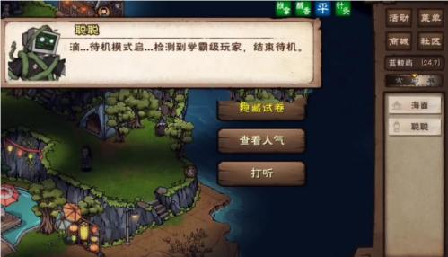 烟雨江湖蓝鲸屿聪聪在哪儿?烟雨江湖蓝鲸屿聪聪位置介绍