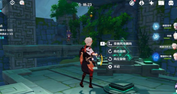 原神徇察五风怎么通关？原神徇察五风通关攻略