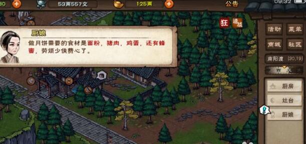 烟雨江湖蜂蜜商店怎么解锁？烟雨江湖蜂蜜商店解锁方法