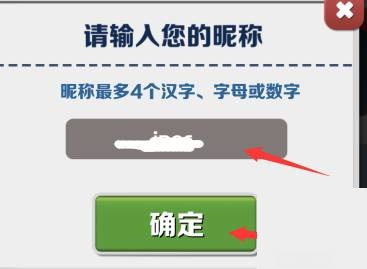 地铁跑酷怎么修改名字?地铁跑酷修改名字攻略
