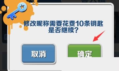 地铁跑酷怎么修改名字?地铁跑酷修改名字攻略