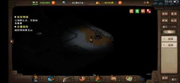 烟雨江湖拜妮娜天赋升级任务怎么做?烟雨江湖拜妮娜天赋升级任务攻略