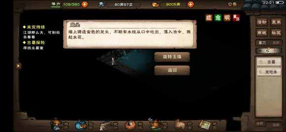 烟雨江湖拜妮娜天赋升级任务怎么做?烟雨江湖拜妮娜天赋升级任务攻略