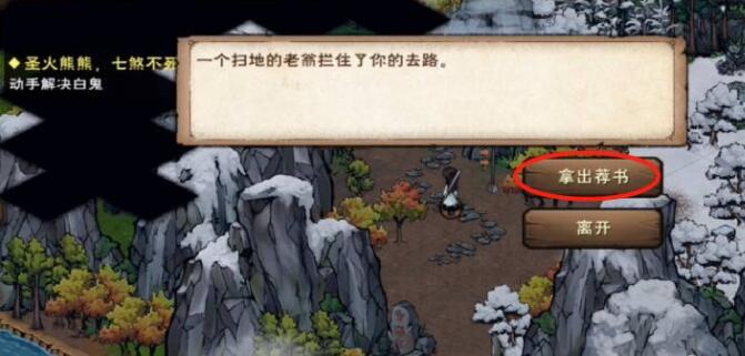 烟雨江湖空绝谷怎么进入？烟雨江湖空绝谷进入攻略