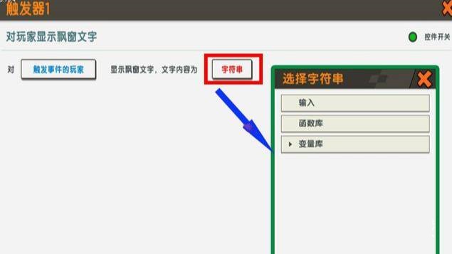 迷你世界怎么使用触发器?迷你世界触发器使用攻略
