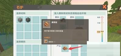 迷你世界黄铜锭怎么获得?迷你世界黄铜锭获得攻略