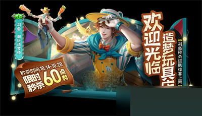 王者荣耀刘备潮玩造梦师皮肤怎么样？王者荣耀刘备潮玩造梦师皮肤介绍