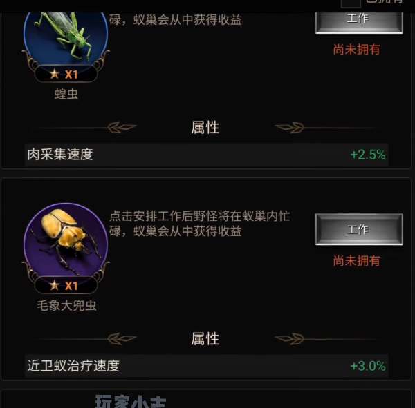 小小蚁国野怪怎么上阵？小小蚁国野怪上阵攻略