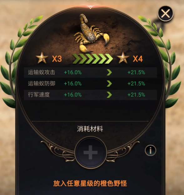 小小蚁国野怪怎么上阵？小小蚁国野怪上阵攻略