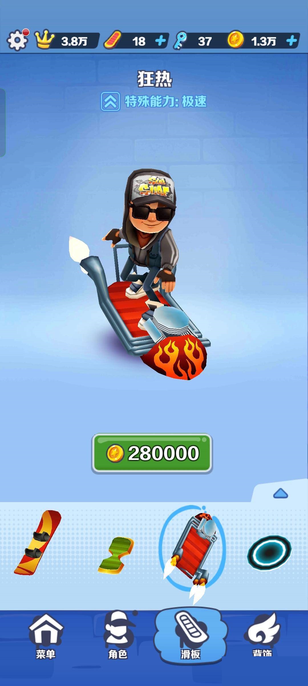 地铁跑酷最好的滑板排名是什么?地铁跑酷最好的滑板排名介绍