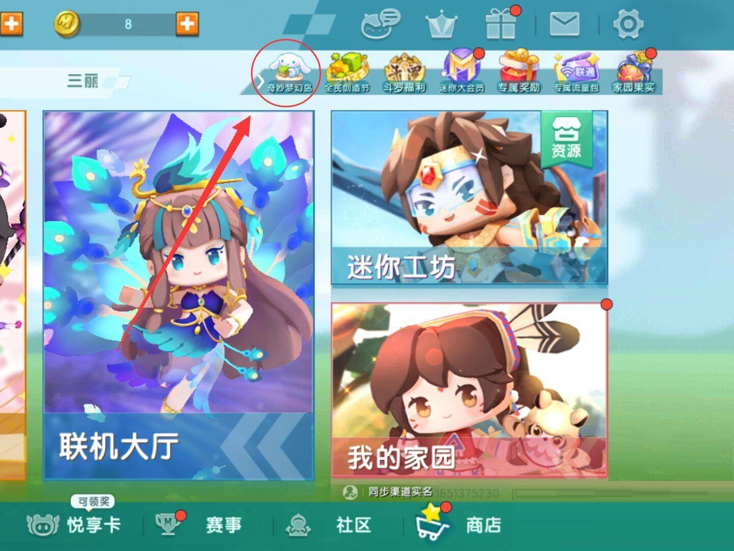 迷你世界梦幻岛怎么进入?迷你世界梦幻岛进入攻略