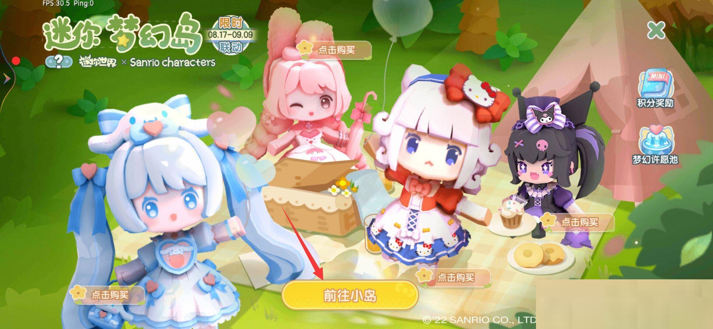 迷你世界梦幻岛怎么进入?迷你世界梦幻岛进入攻略