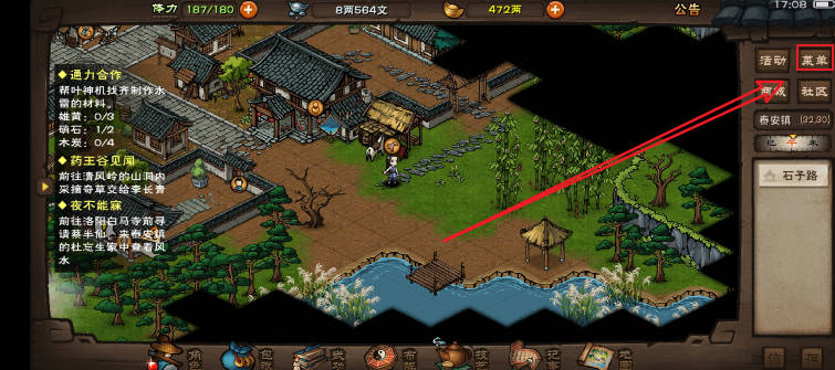 烟雨江湖蚊子腿怎么使用？烟雨江湖蚊子腿使用攻略