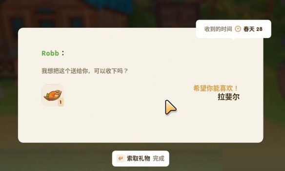 珊瑚岛角色喜好是什么？珊瑚岛角色喜好攻略