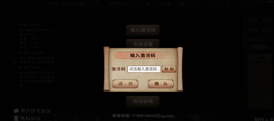 烟雨江湖蚊子腿怎么使用？烟雨江湖蚊子腿使用攻略