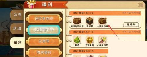 迷你世界怎么获得迷你豆?迷你世界迷你豆获得攻略