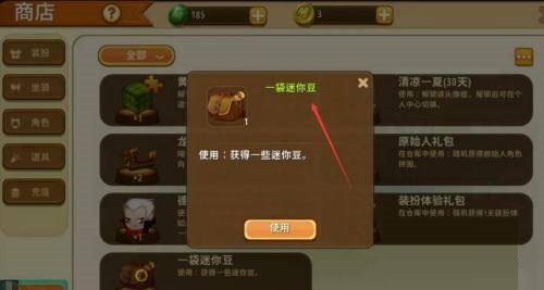 迷你世界怎么获得迷你豆?迷你世界迷你豆获得攻略