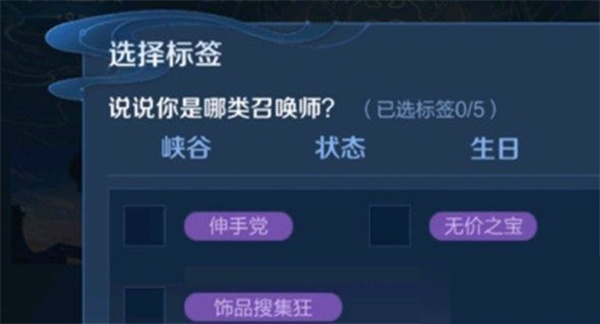 王者荣耀伸手党标签怎么获得?王者荣耀伸手党标签获得攻略