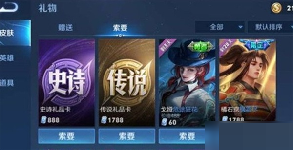 王者荣耀伸手党标签怎么获得?王者荣耀伸手党标签获得攻略