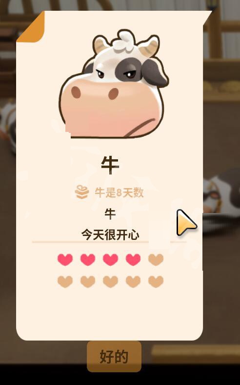 珊瑚岛怎么养牛?珊瑚岛养牛攻略