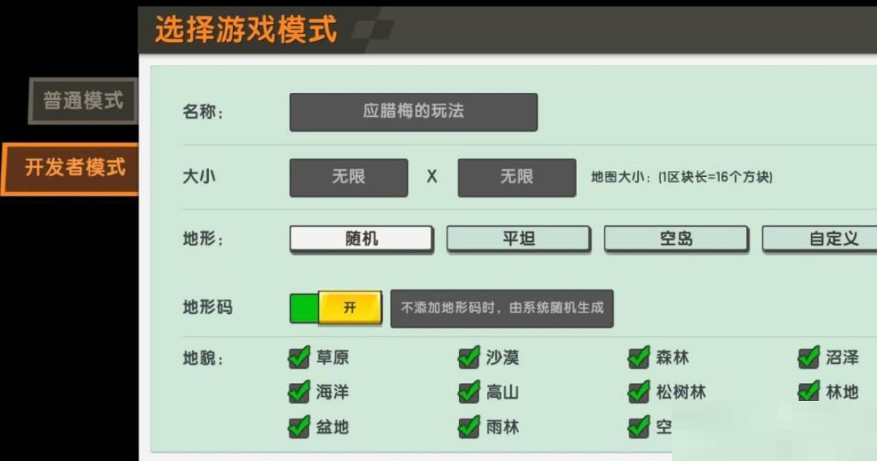 迷你世界火山地形在哪里?迷你世界火山地形位置介绍