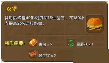 迷你世界汉堡怎么获得?迷你世界汉堡获得攻略