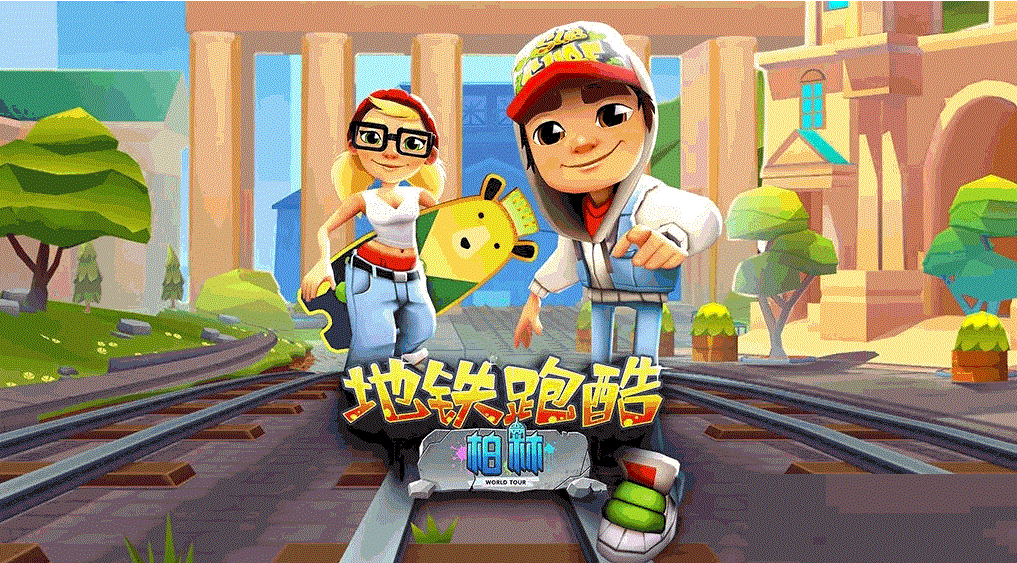 地铁跑酷身法技巧有哪些?地铁跑酷身法技巧介绍