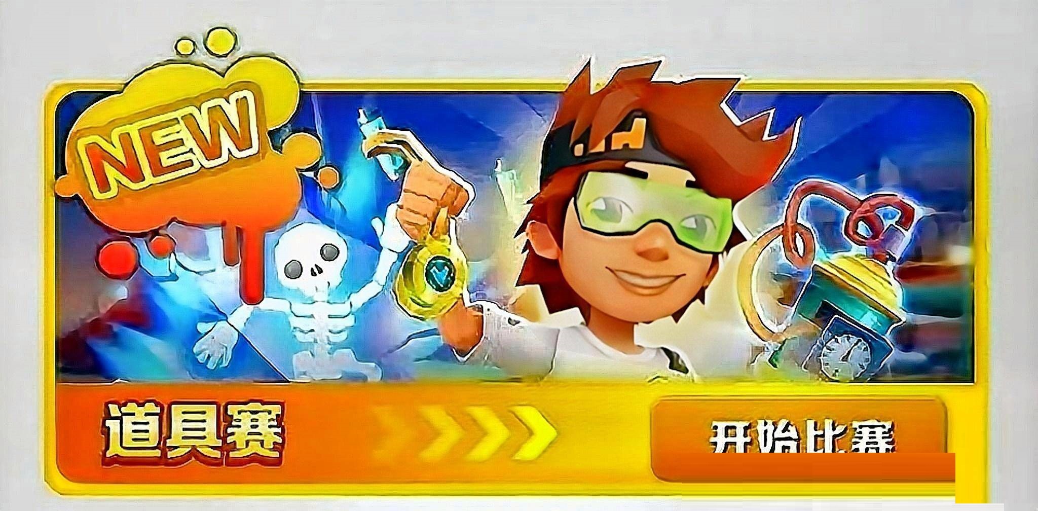 地铁跑酷艾波索怎么获得?地铁跑酷艾波索获得攻略