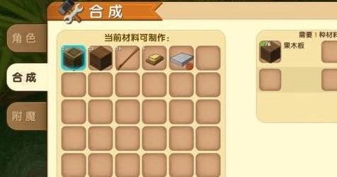 迷你世界工作台怎么制作?迷你世界工作台制作攻略