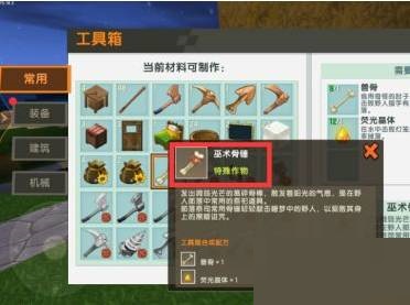 迷你世界巫术骨锤怎么制作?迷你世界巫术骨锤制作攻略