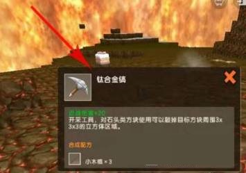 迷你世界星能矿石在哪里?迷你世界星能矿石位置介绍