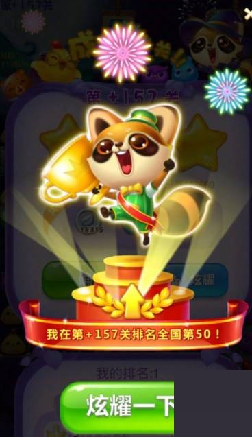 开心消消乐第+157隐藏关怎么过?开心消消乐第+157隐藏关通关攻略