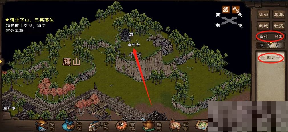 烟雨江湖幽州台在哪里?烟雨江湖幽州台位置介绍