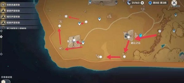 原神铄石之丘左上角的神瞳怎么获得?原神铄石之丘左上角的神瞳获得攻略