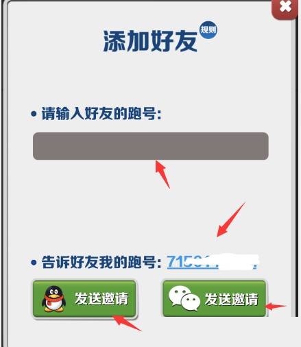 地铁跑酷怎么加好友?地铁跑酷加好友攻略