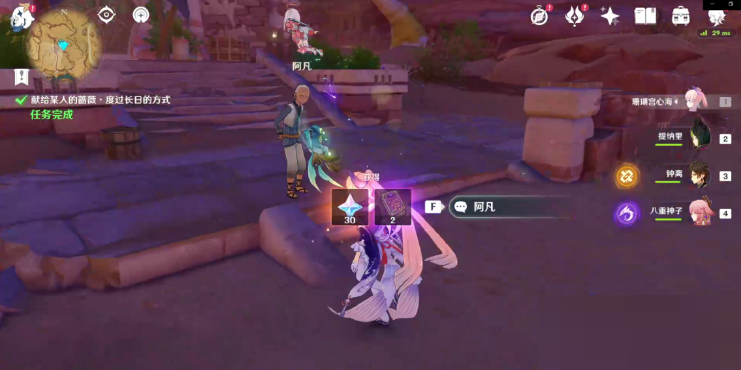 原神度过长日的方式任务怎么完成？原神度过长日的方式任务完成攻略