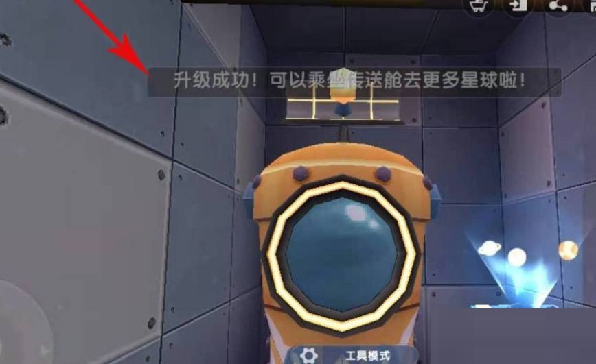 迷你世界怎么升级传送舱?迷你世界升级传送舱攻略