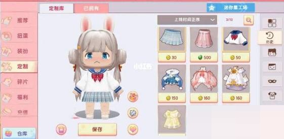 迷你世界成又又装扮怎么获得?迷你世界成又又装扮获得攻略