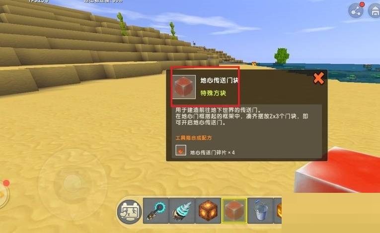 迷你世界地心传送门怎么制作?迷你世界地心传送门制作攻略