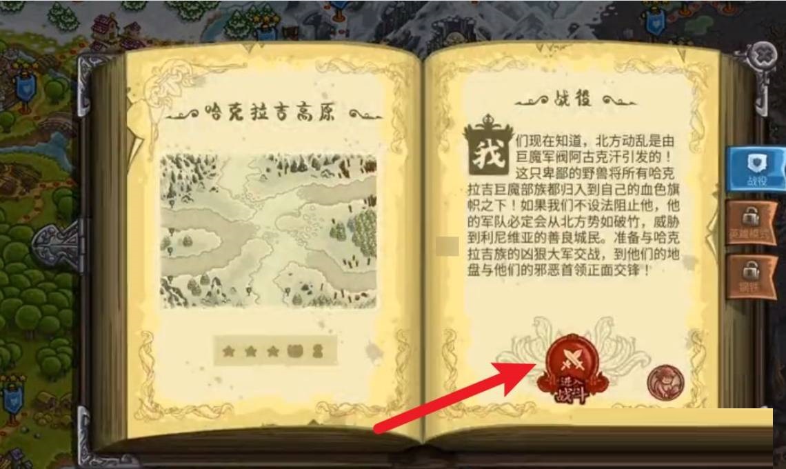 王国保卫战真菌森林怎么通关?王国保卫战真菌森林通关攻略